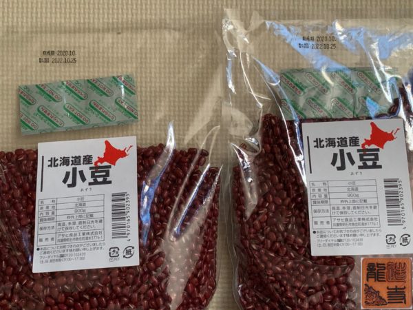 アサヒ食品工業　北海道産　小豆　収穫期　賞味期限　写真
